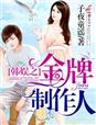狂三本子妖气动漫官网