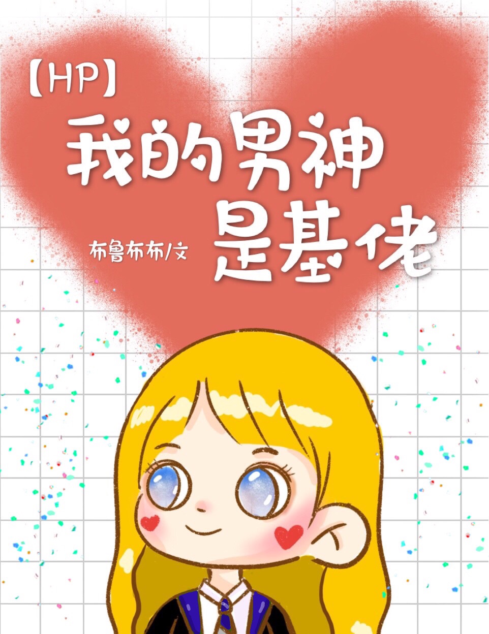 战四郎纪湘