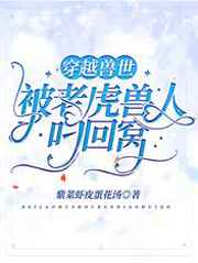 重生欢乐颂之少爷