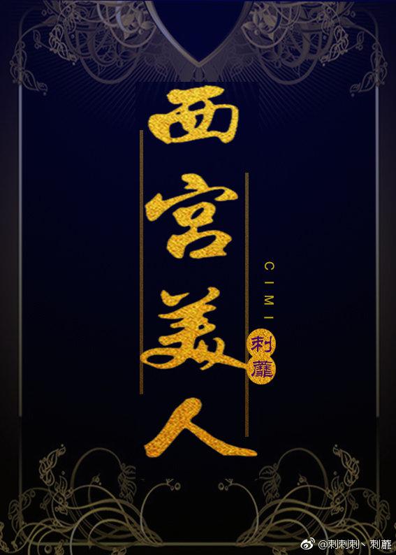 偏分头