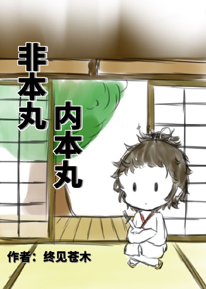 回复术士重启人生在线观看免费