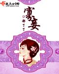 盗火线在线观看