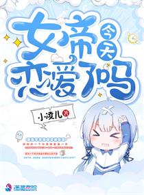 勾引高冷篮球队长
