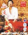 都市最强战神