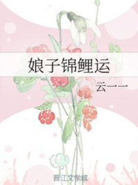 回家的诱惑剧照