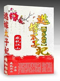 董小姐的十段恋爱