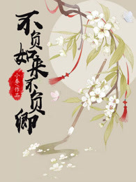 不扣纽扣的女孩在线观看