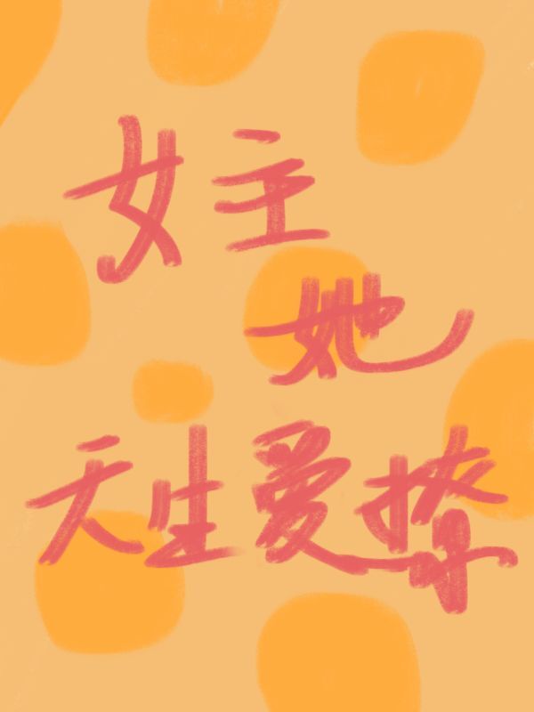 引爆摩天大楼