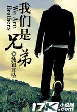 新爸爸的朋友
