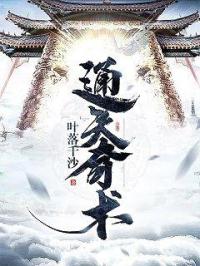 神武天尊动漫免费观看全集