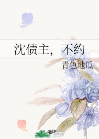 若妻家庭教师