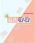 色戒电影在线