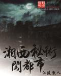 大学生秘书胯下吞吐
