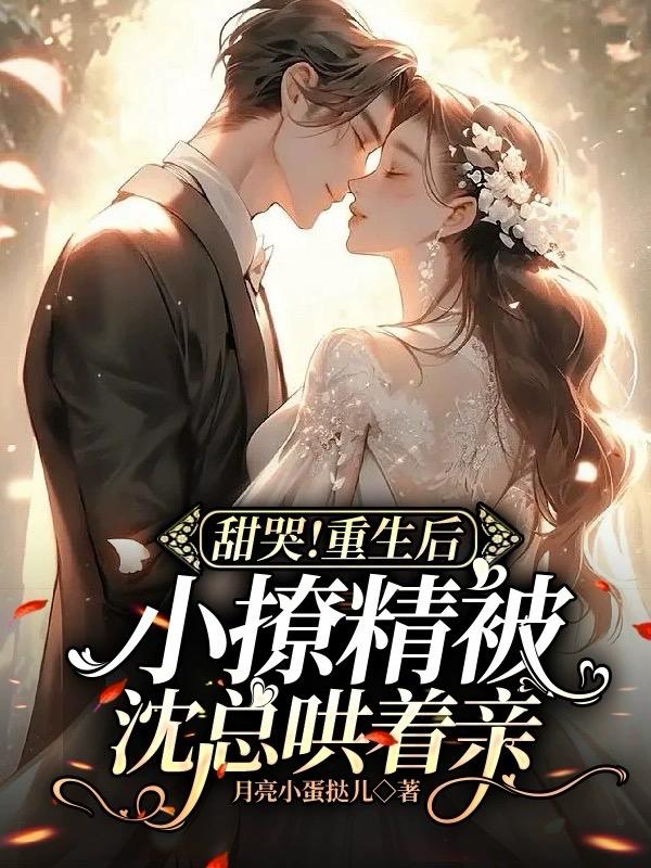 犀儿自己用玉棒