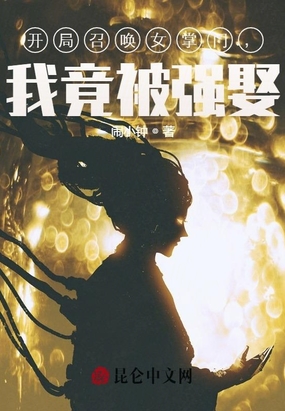 娱乐开局杨老板拉着我结婚