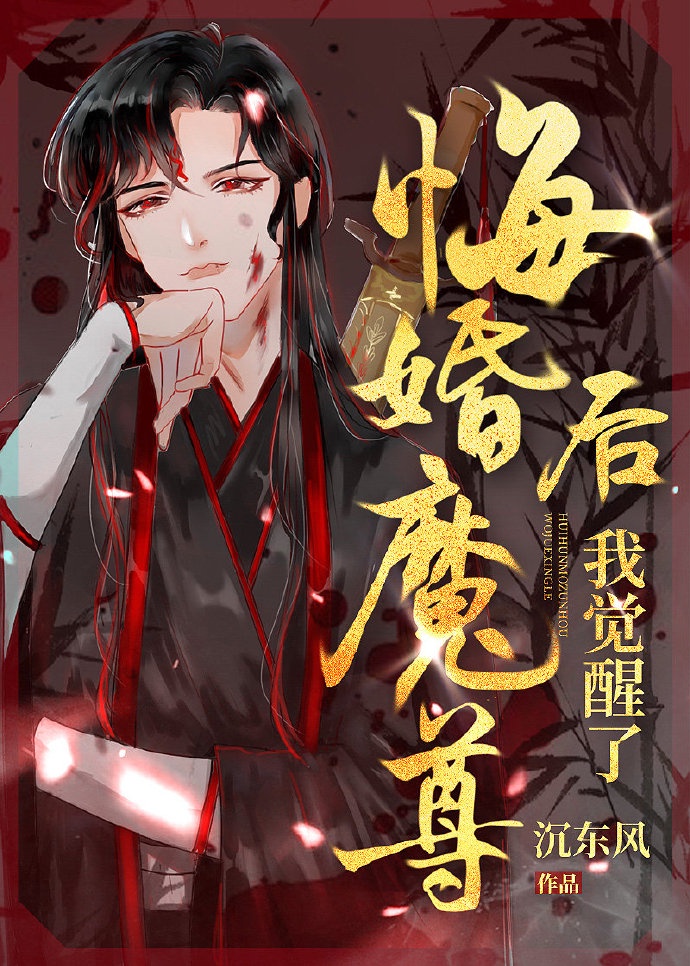 射入焰灵姬的子宫