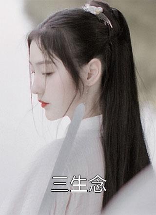 聊斋五通神