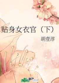 王语嫣鸠摩智翻云覆雨