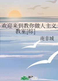 地球百子第一季在线观看