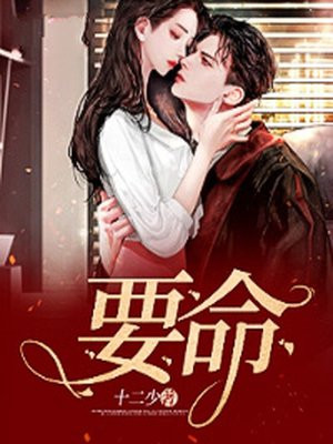 炮灰雄虫绑定系统后虫族