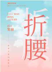燕归西窗月