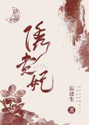 小说蜜汁樱桃林妙妙的结局