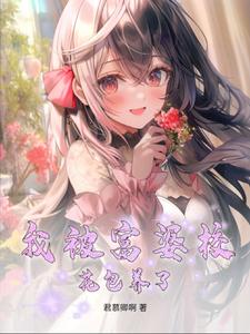 我截胡了女主的师父[穿书]
