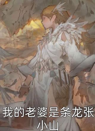苍白爱情免费阅读在线笔趣阁小说
