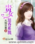 女王神剑