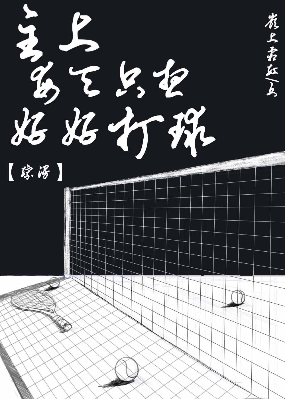寒假自我惩罚隐私方法要疼50条