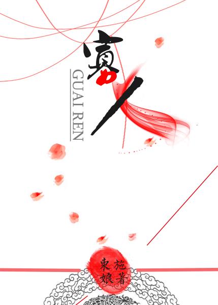 狼人杀魔术师