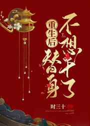 朋友的未婚妻电影