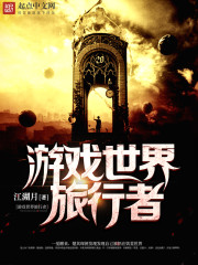 斗罗大陆之幽冥骨龙