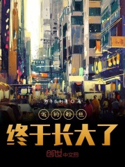 女教授的隐秘魅力电影