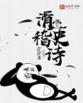 近视镜片