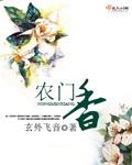 入禽太深完整版阅读视频