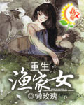 被舍弃的人们