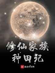 驯养幼年死对头后