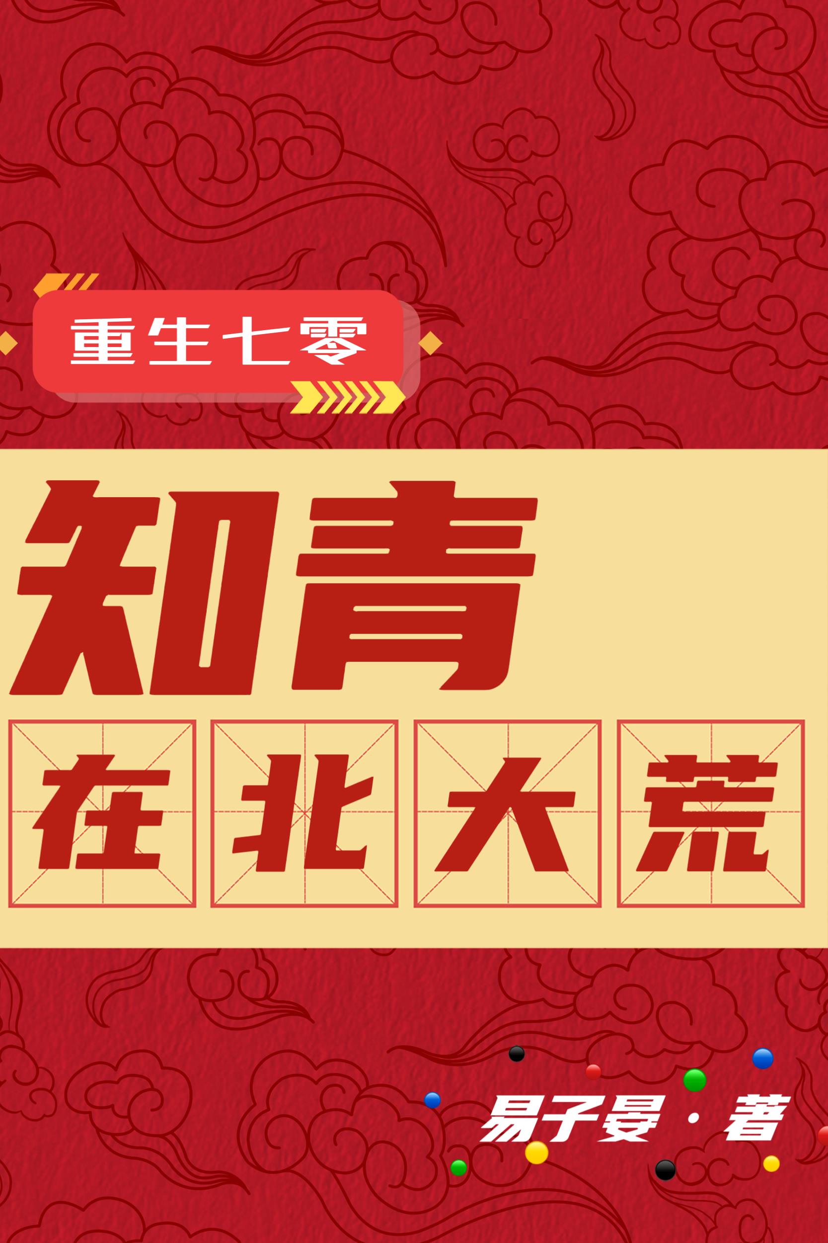 扒衣播理论片