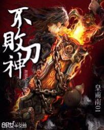 悠哉兽世漫画全集免费
