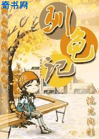 陈青帝九龙台小说叫什么名字