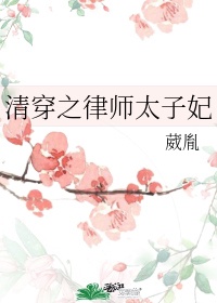 特级襟片你敢看吗