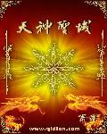 销魂殿 txt百度云