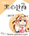 铁扇公主吧