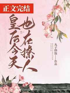 春桃的战争