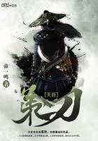 太平要术