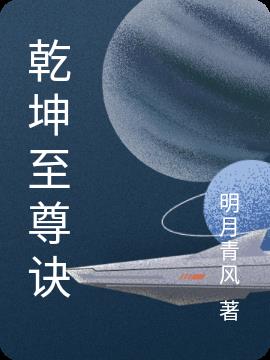 欢乐元帅