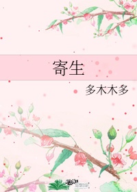 快点用力他等下就回来了