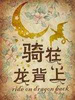 厨房里的春天