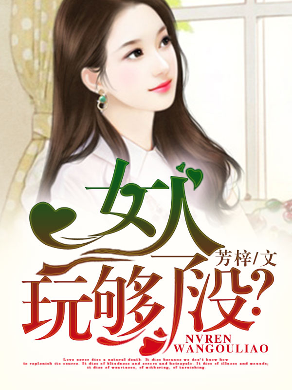 全能王妃火爆京城完整版